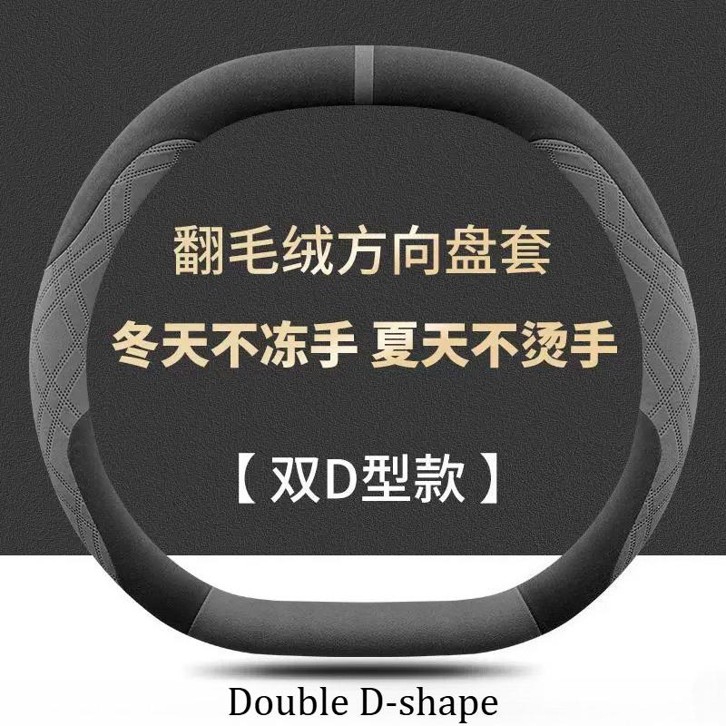 For Zeekr 7X 2026 Steering Wheel Cover Ultra-thin Flip Fur Non-slip Sweat-absorbing Winter Handlebar Cover Four Seasons Supplies