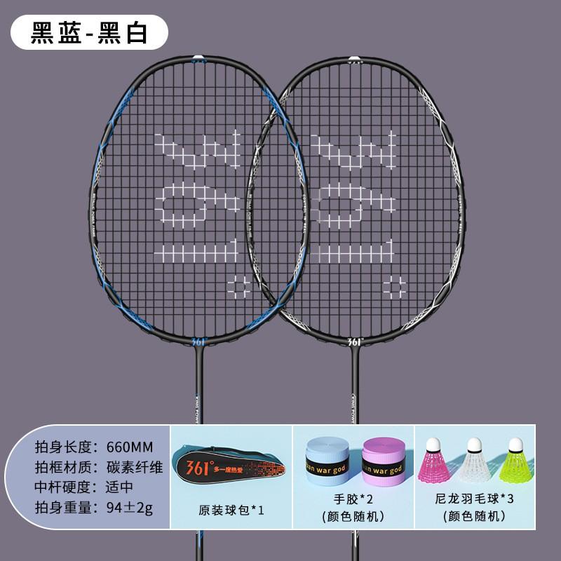361 Carbon Fiber Badminton Racket Set - Durable High Responsive One-Piece Design Intermediate To Advanced Players