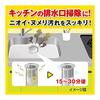 Pipe Unish Pro Pipe Cleaner, Concentrated Type, Gloves Included, Cleaning Detergent, Bath, Drain Pipe, Drain Channel, Drain Opening, Washbasin, Sink,