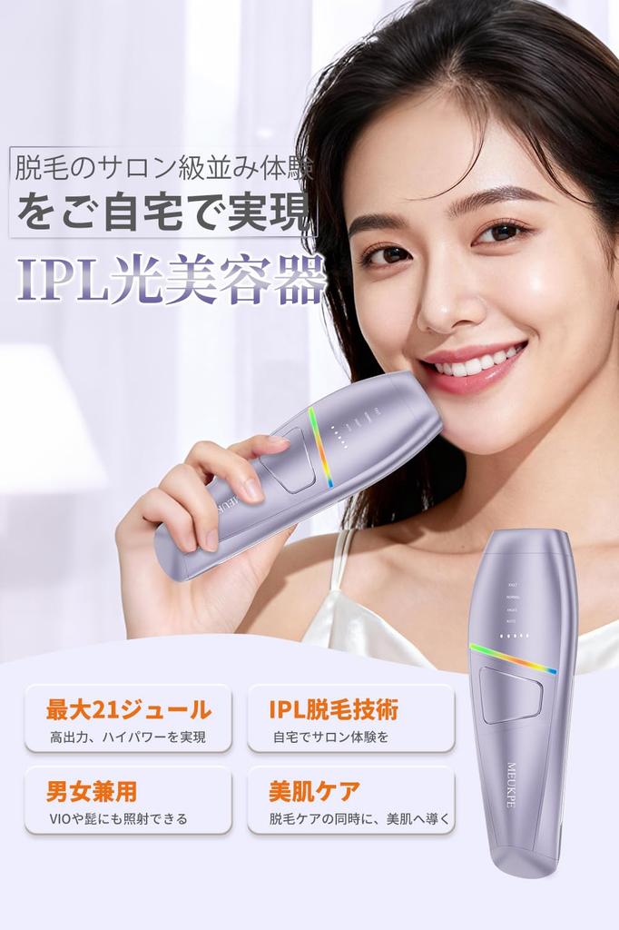 MEUKPE and Automatic Hair Removal Device for Infinite IPL Light Hair for Full Body PSE Certified Men's Women's VIO, 5-Level Removal, Painless, Beards,