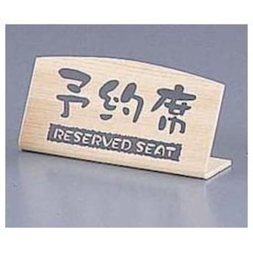 

Keiesukoppi Daikoku Kogyo Cypress-Style Reserved Seat, L-Shaped (Single-Sided), EHY-2, PVC, Japan, PYY4501
