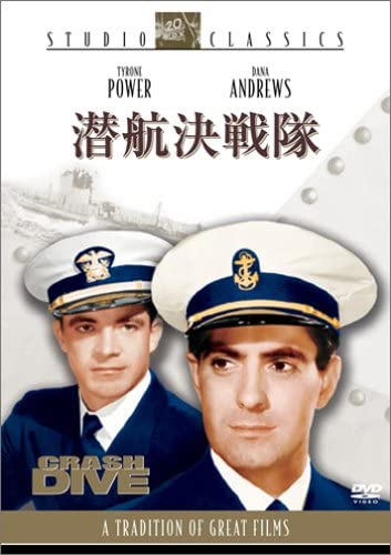 

DVD - Submarine decisive squadron Japan Movies & DVD Used