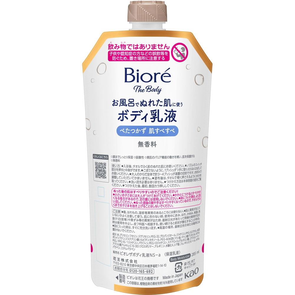 

Kao Biore Молочко для тела без запаха для влажной кожи 285 мл