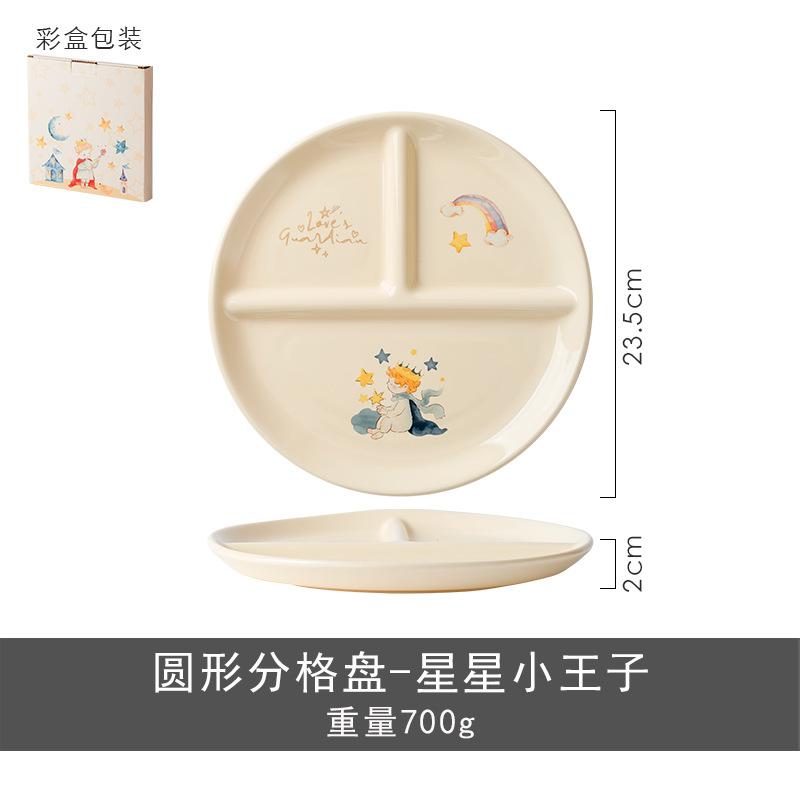 

Ceramic Little Prince Round Grid Plate, Cartoon Children S Divided Plate, Breakfast Plate Creative Divided Plate