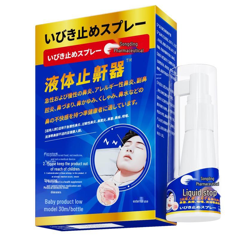 

Songting Medical Anti-Snoring Liquid Solution