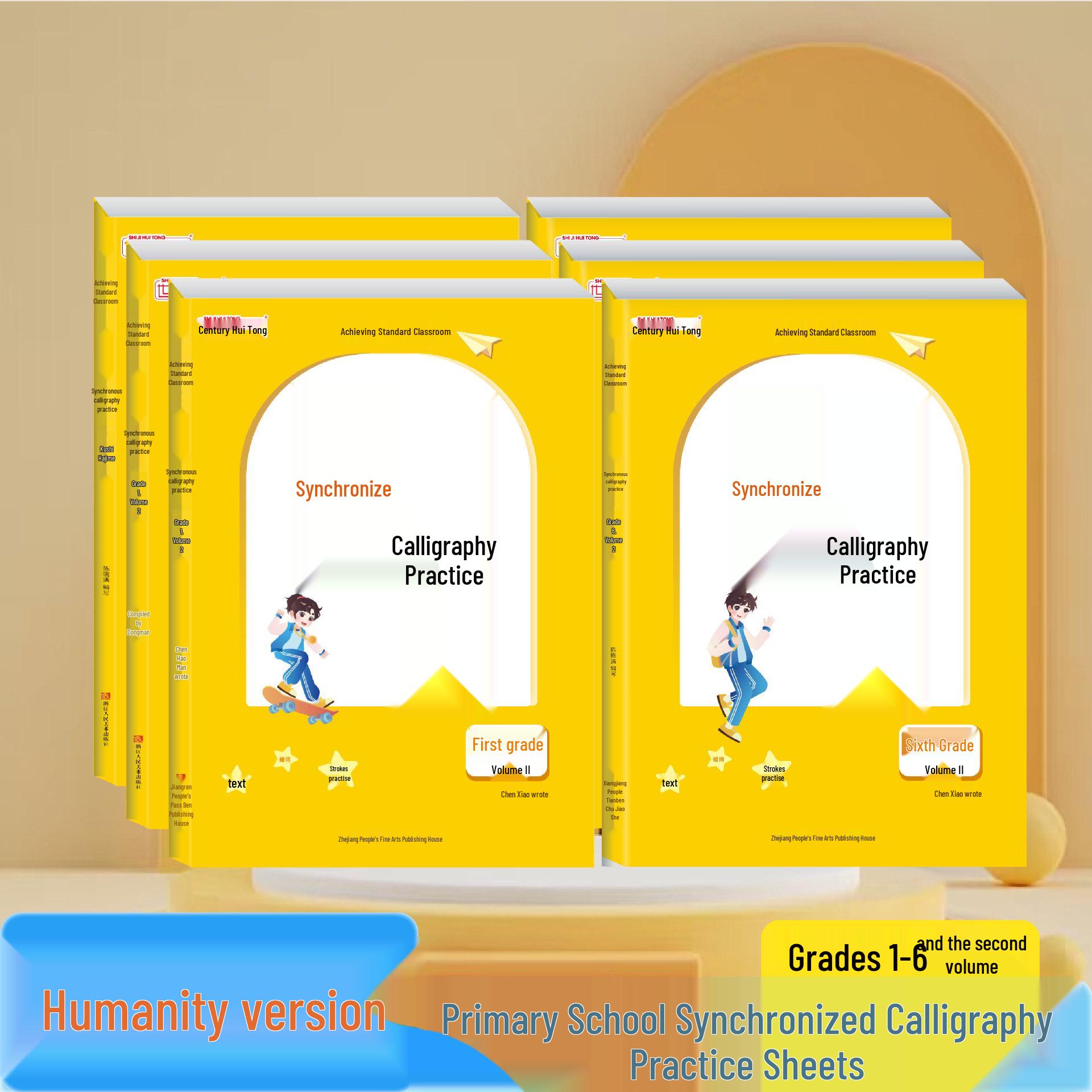 Renjiao Primary School Chinese Language Copybook: Grades 1-6, Lower Semester Synchronous Practice Grade 3 Lower Semester Practice Copybook