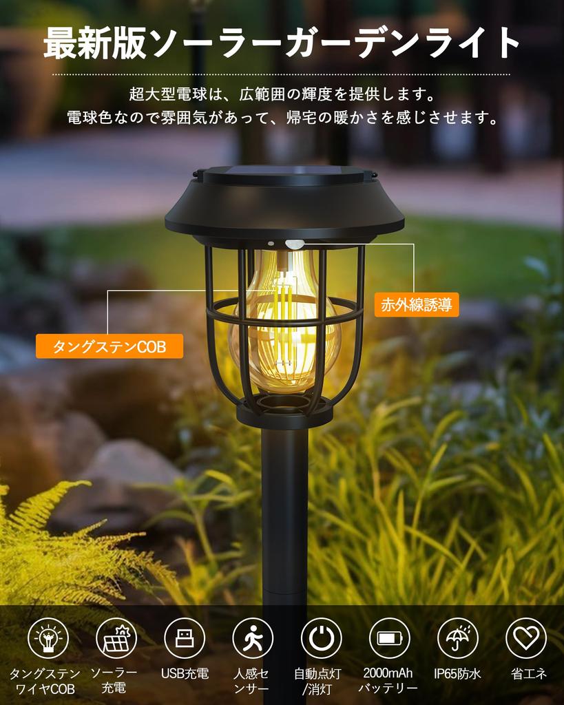 Solar Outdoor Set of Ornamental Motion Garden Warm Automatic IP67 Zero Electricity 3 Intelligent Disaster Outdoor Front Parking Flower Pendant Easy