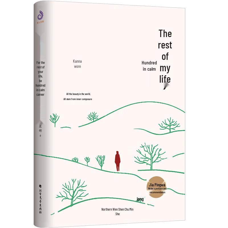 Inspirational Life Books Collection