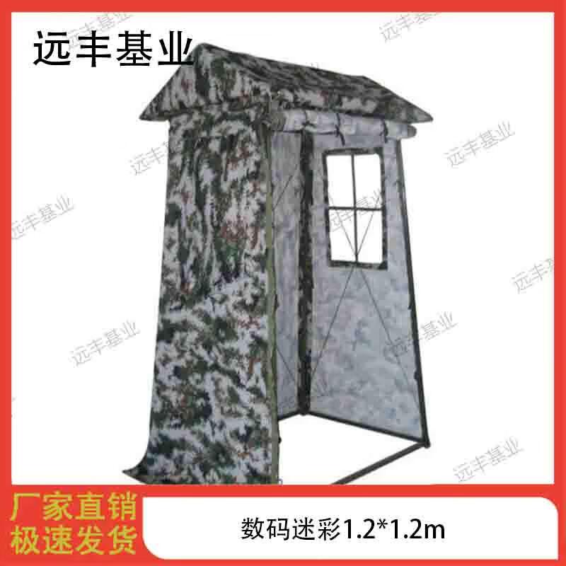 Yuanfeng Portable Sentry Tent