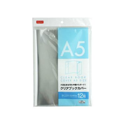 [Daiso] Clear Book Cover A5 Size 12 Sheets