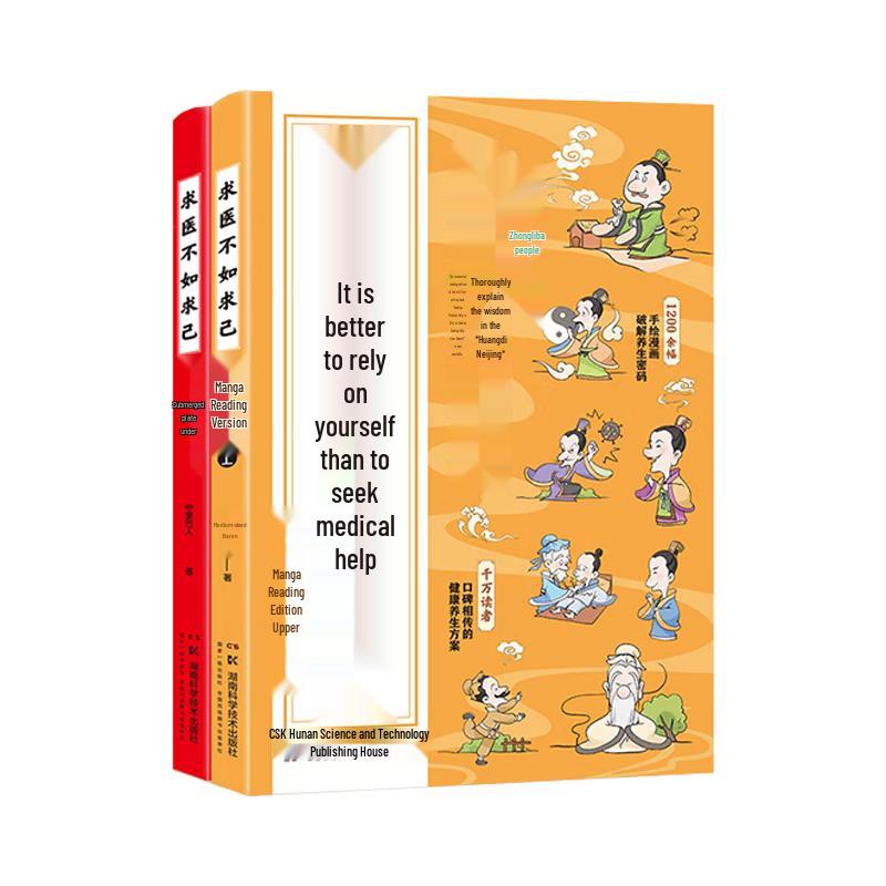 Self-Healing Wisdom (2-Volume Set)