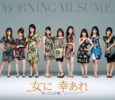 CD MORNING MUSUME. , KOTARO EGAMI, KOI - May Happiness Be with You (Limited  EPCE5485 Zetima 2007 Japan Pop Used
