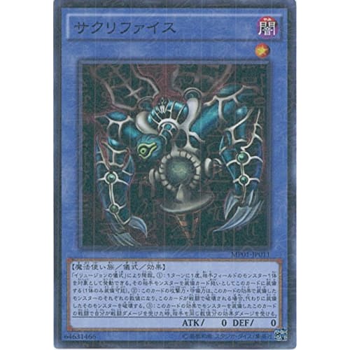 Yu-Gi-Oh! OCG Sacrifice Millennium Super Rare MP01-JP011 Yu-Gi-Oh! Duel Monsters MILLENNIUM PACK