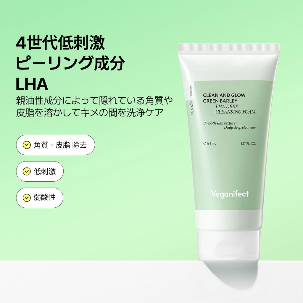 VEGANIFECT Clean & Glow 165ml Green Barley Laha Deep Cleansing Foam Korean Cosmetics