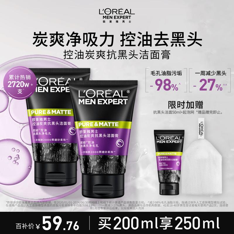 

L Oréal Men Expert Anti-Blackhead Charcoal Cleanser Twin Pack