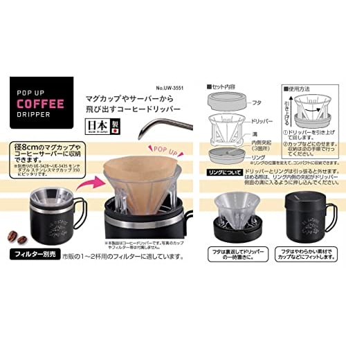CAPTAIN STAG UW-3551 Pop-Up Coffee Dripper with Lid, Made In Japan, Clear, Dimensions: Approx. 85mm Diameter X 65mm Height