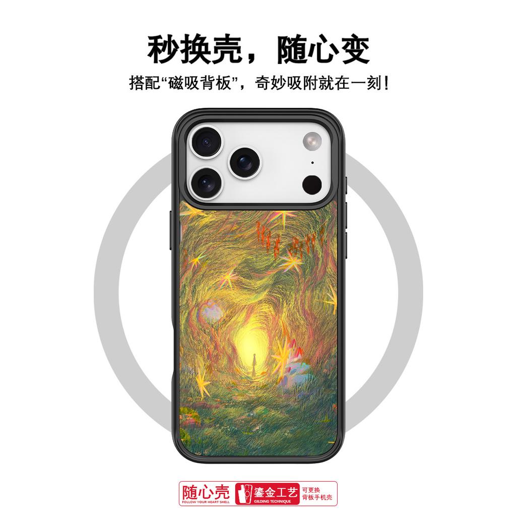 Applicable to Apple 17 mobile phone case, advanced sense 16 replaceable back plate 15promax magnetic mobile phone case, dream entrance
