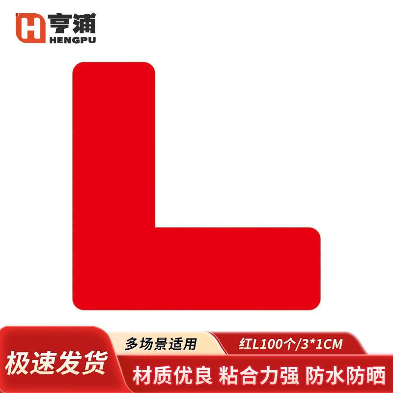 Desktop 5S Positioning Stickers 3*1cm