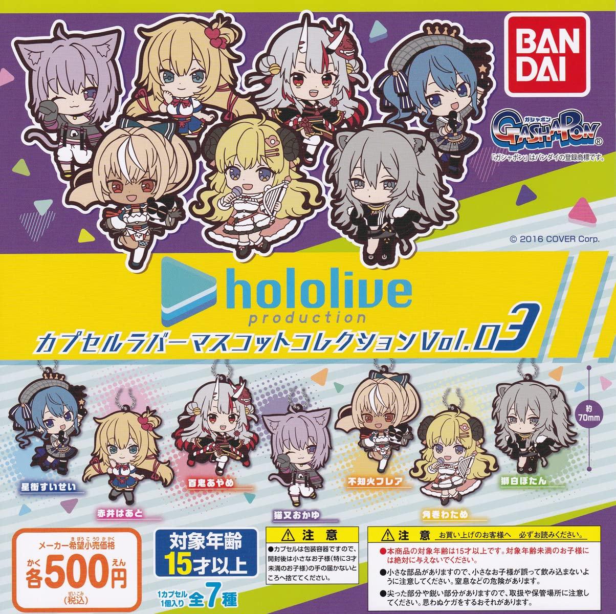 

Hololive Capsule Rubber Mascot Collection of 7 types Gacha Gacha Capsule Toy [Ban_Dai] Vol.03 [Set (Full Comp)]