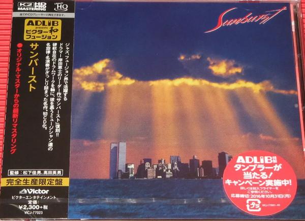 

CD SUNBURST Sunburst VICJ77023 Victor 2016 Japan Obi Jazz