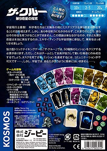 GP The Crew Cooperative Card Game (Complete Japanese Edition)