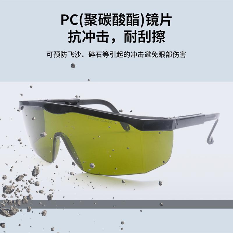 Laser protective glasses UV Ultraviolet blue light 190490nm Wavelength Laser safety goggles TC-YJ004/4001Laser glasse