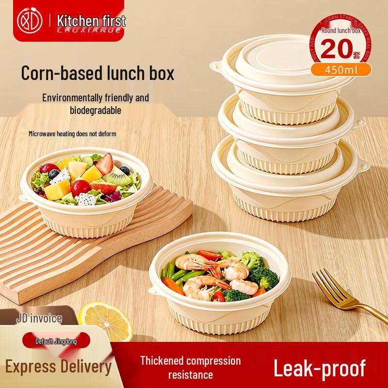 Одноразовые ланч-боксы Chef First из биоразлагаемого кукурузного крахмала с крышками
