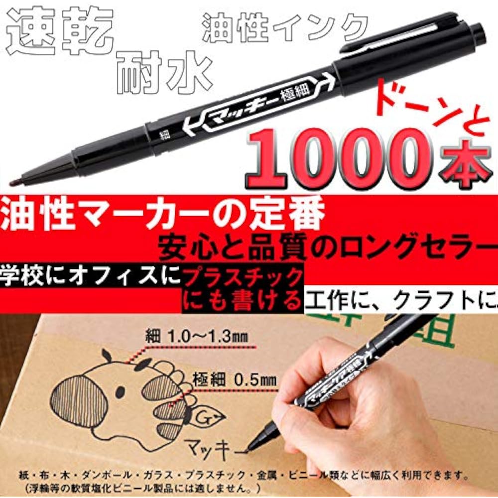 Zebra permanent marker, Mackie, ultra-fine, black, 1000 sticks, MO-120-MC-BK1000AZ
