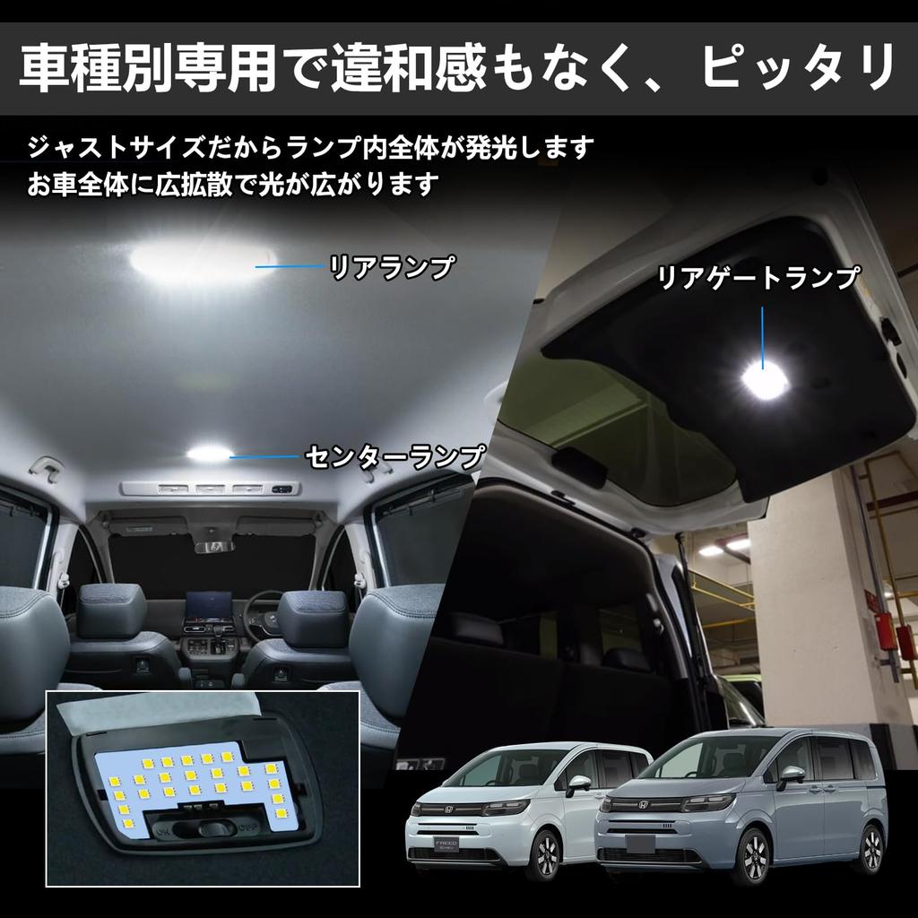 Freed GT LED Raumleuchte, Innenteile, Custom-Teile, Innenleuchte, Fahrzeugtyp, LED