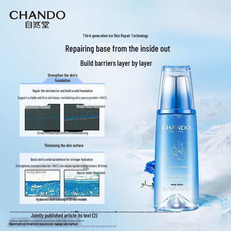 CHANDO Snow Region Ice Muscle Hydrating Toner 160ml