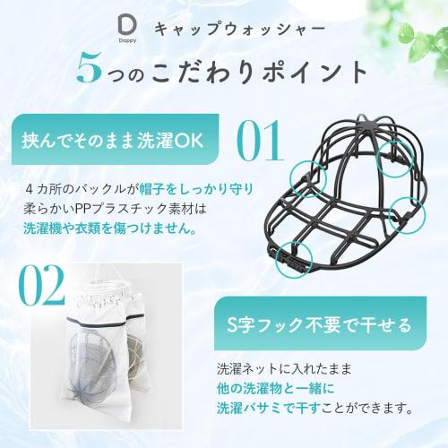 Cap Washer [Official Japanese Product] [Recommended by Professional Dry Cleaners] Keeps Hats in Shape [Featured in Nikkei MJ] Washing Machine [Include