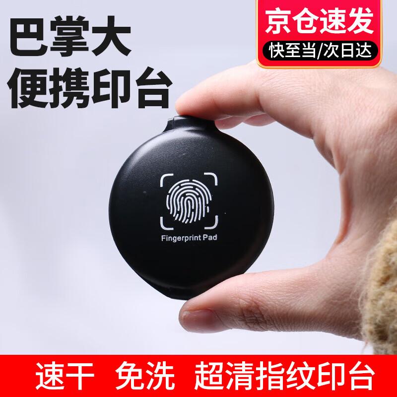 Portable Wash-Free Fingerprint Ink Pad