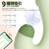 APP smartphone vibrator types of suction 9 types of suction sex squirting USB going out adult goods Vibrator, operation, sucker, [9 + hitting] Quiet,