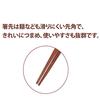 These traditional, high-quality chopsticks are meticulously crafted by Japanese artisans. They are 23cm long, black, pointed, and made of natural wood