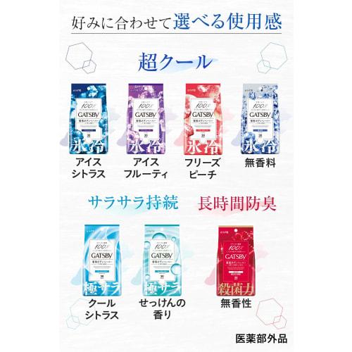 GATSBY Smooth Deodorant Body Paper Fresh Soap Men's Refreshing Antiperspirant Deodorant Sweat Wiping Sheet Soap Scent Set 30 Sheets (x 3)