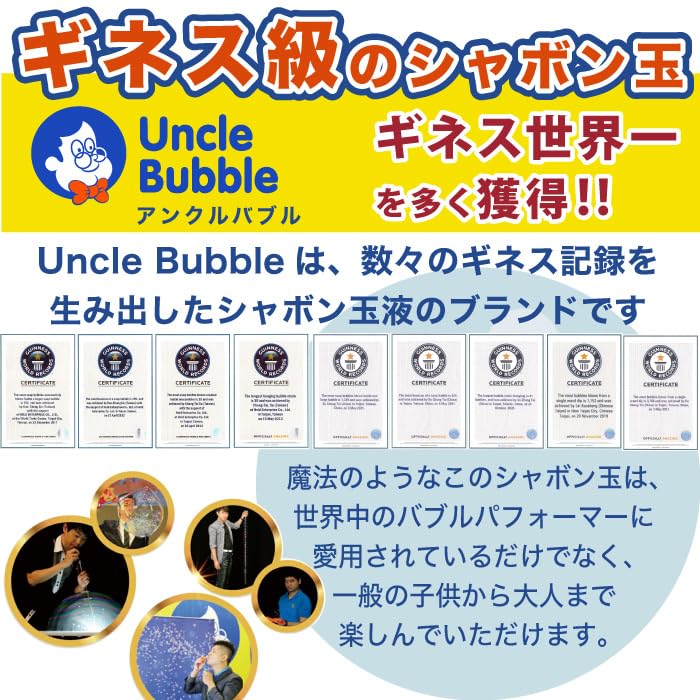Uncle Bubble Fun Fantasy Sword Special Bubble Liquid for Big Bubbles Included Bubble Liquid Make Bubbles Make a Kite with a String of Bubbles Gift