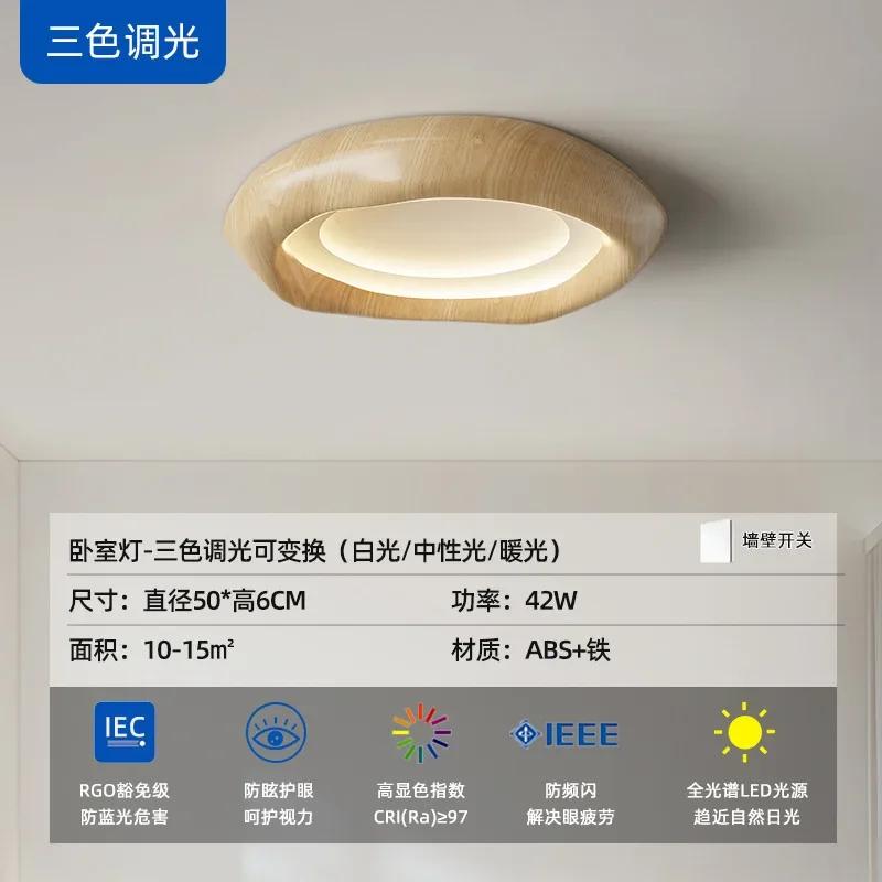 Creative Walnut ceiling lamp Wood Log ceiling light for Bedroom Study room Full Spectrum Eye Protection Ceiling Light
