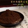 Xuanhe Imperial Palace Jiangzhen Incense Powder, Natural High-Oil Fine Powder with Coconut Milk Fragrance, Aromatherapy Powder for Traditional Incense