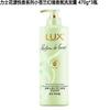 Freesia Fantasy Fragrance Shampoo