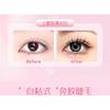 LuxeFlutter - Natural Doll Eye Cluster Glue-Free False Eyelashes