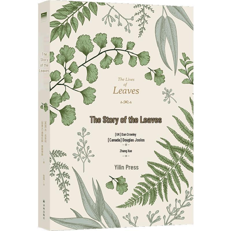 Skyline Collection: The Story of Leaves (Nature & Science)