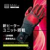 Heat Master Light Heated Inner XL Heats Up In 1 Carbon Nanotechnology Gloves, Size, Second, Lightweight,