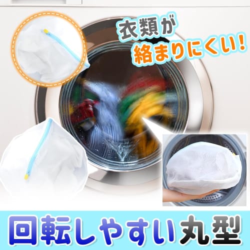 Star Trusty Round Laundry Net, Set of 3, for Drum-Load Washers, Tangle-Free, Shape-Retaining, Tops and Pants (2 Large & 1 Medium)