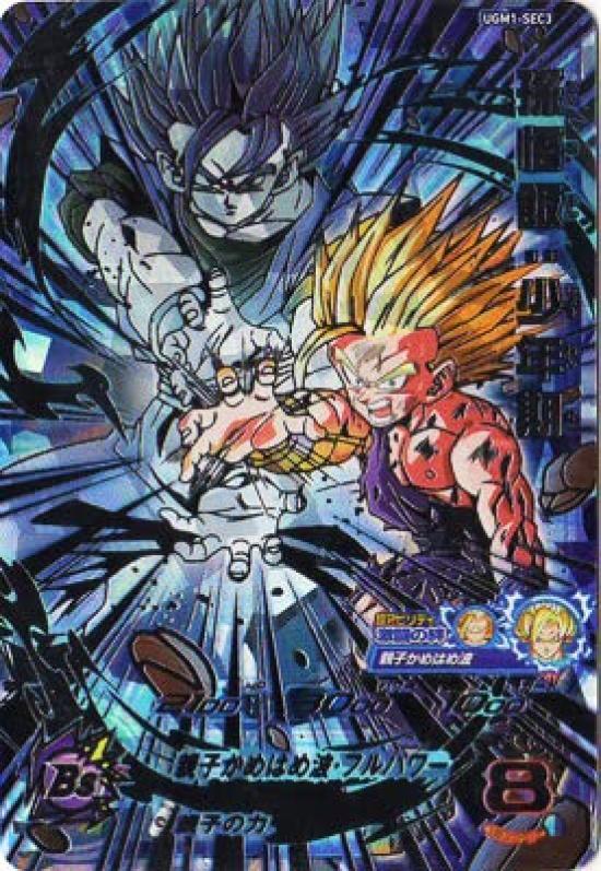Super Dragon Ball Heroes Son Boyhood UR UGM1-SEC3 Gohan