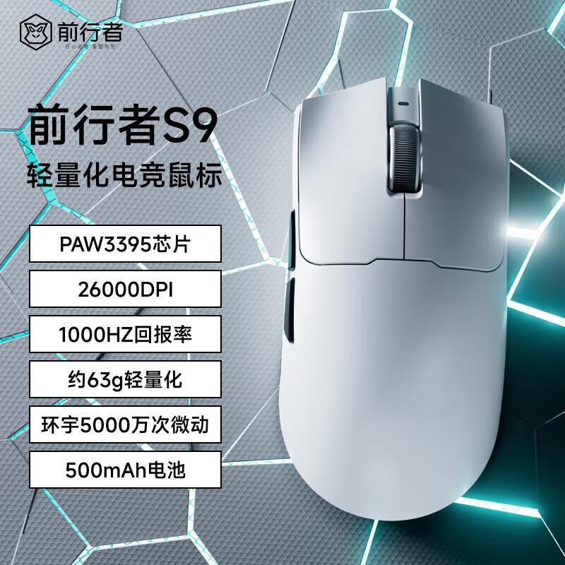 

Qianxingzhe S9 Series Tri-Mode Wireless Gaming Mouse