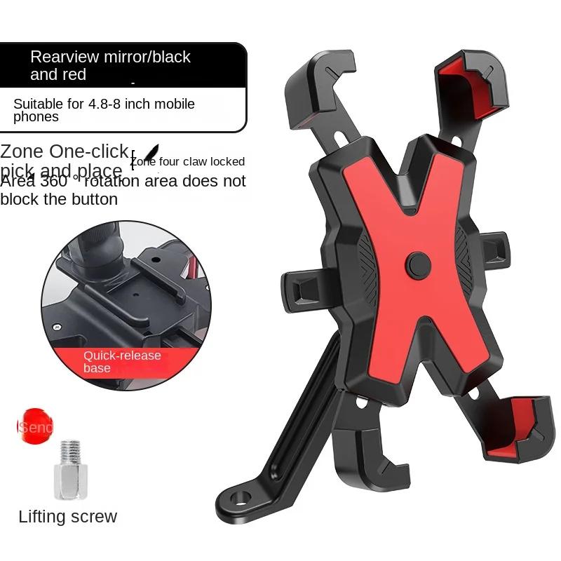 Universal Fashion Riding Phone Holder Motorbike Four Claw Holder Metal Universal Bike Electric Rear View Mirror Phone Holder