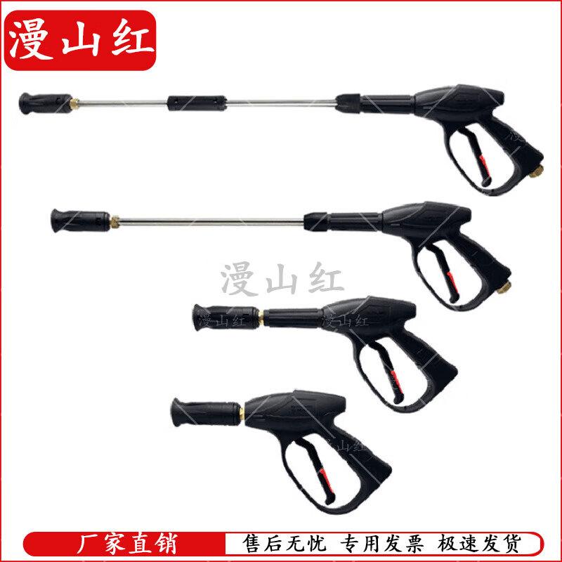 Manshanhong High-Pressure Car Wash Water Gun