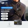 DJI Osmo Action 6 Flagship Action Camera (CN Version)