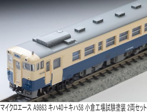 MicroAce N Gauge Kiha 40 + Kiha 58 Kokura Factory Test Paint Set, 2-Car Set, Diesel Train Model, A9863