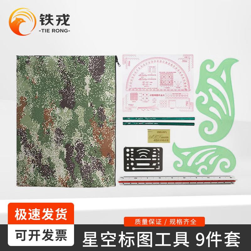 Tierong Multifunctional Mapping & Surveying Tool Set